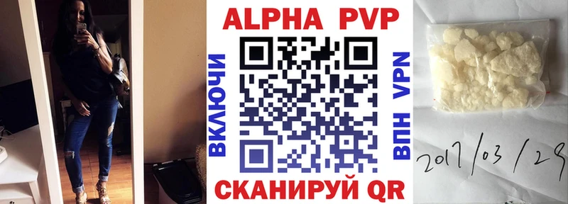 Alfa_PVP VHQ  купить закладку  Алатырь 