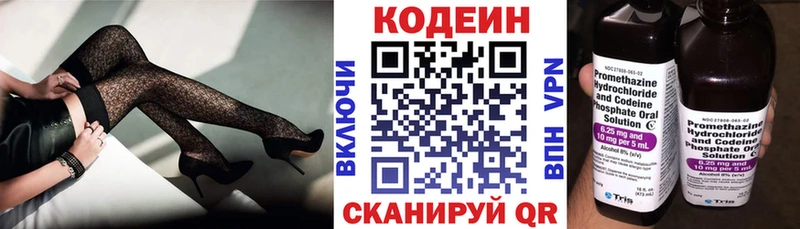 Кодеин напиток Lean (лин)  Алатырь 