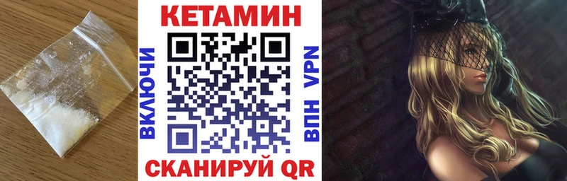 как найти закладки Алатырь КЕТАМИН VHQ